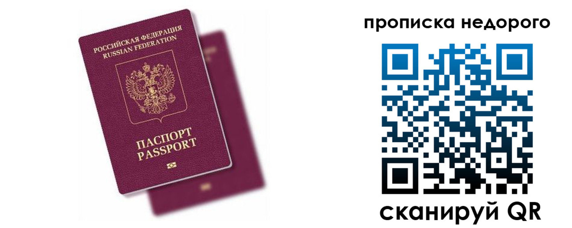 прописка иностранных граждан в Сургуте