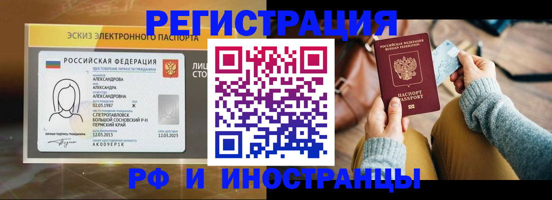 прописка для кредита в Сургуте