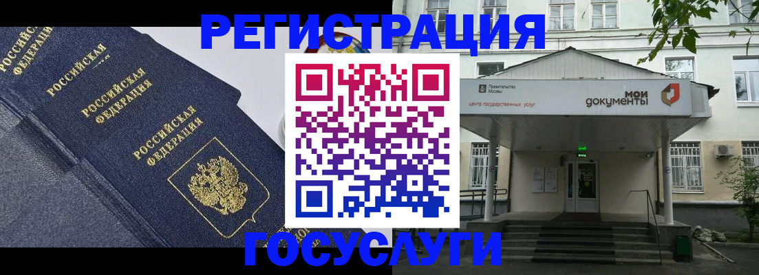 временная прописка в Сургуте